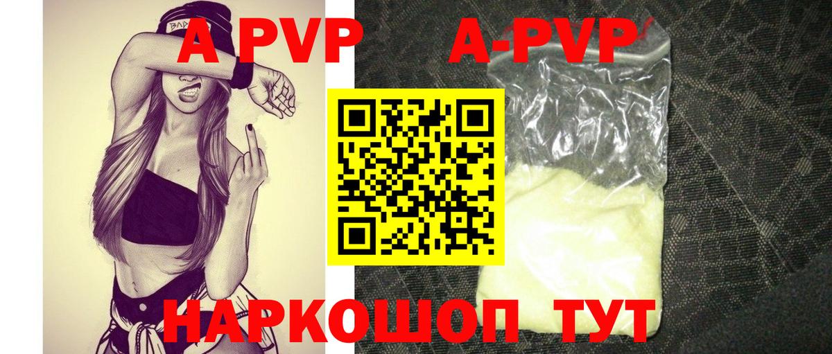 Альфа ПВП Crystall  Вход с VPN  A PVP  APVP мука  Углич 