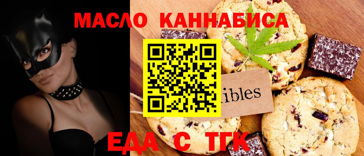 Углич  Cannafood марихуана  Вход с VPN 