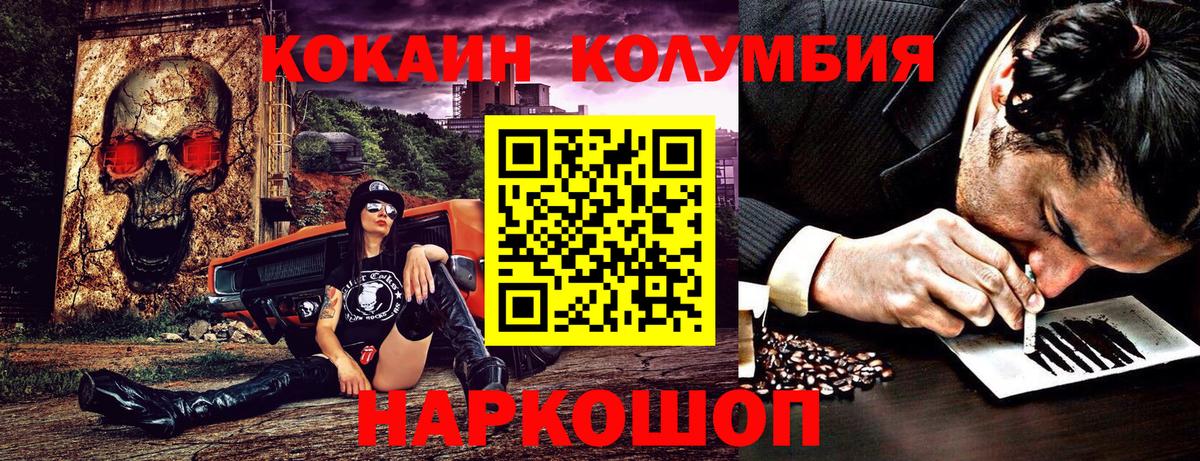 Cocaine Fish Scale  COCAIN 98%  Вход с VPN  Углич 