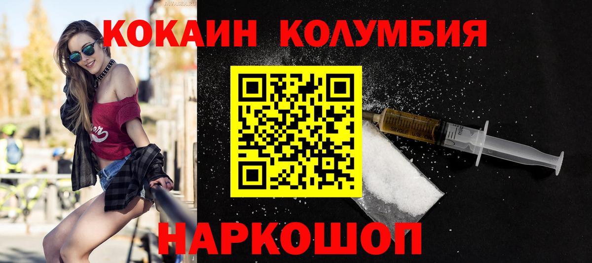COCAIN Fish Scale Углич