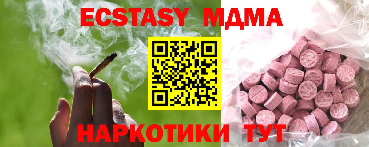 Углич  ЭКСТАЗИ 300 mg  Ecstasy ешки  omg зеркало  Вход с VPN 
