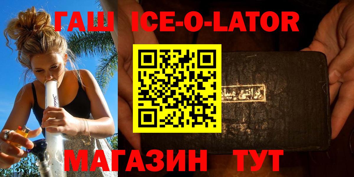 ГАШ  Вход с VPN  ГАШ Изолятор  Углич  ГАШИШ гарик 