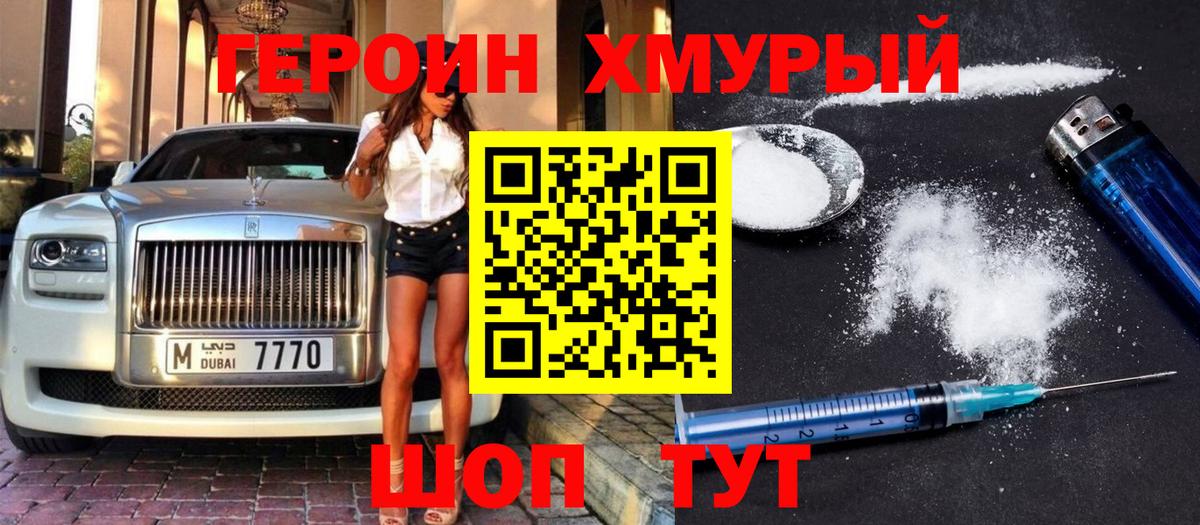 Углич  Героин VHQ  ГЕРОИН  Вход с VPN 