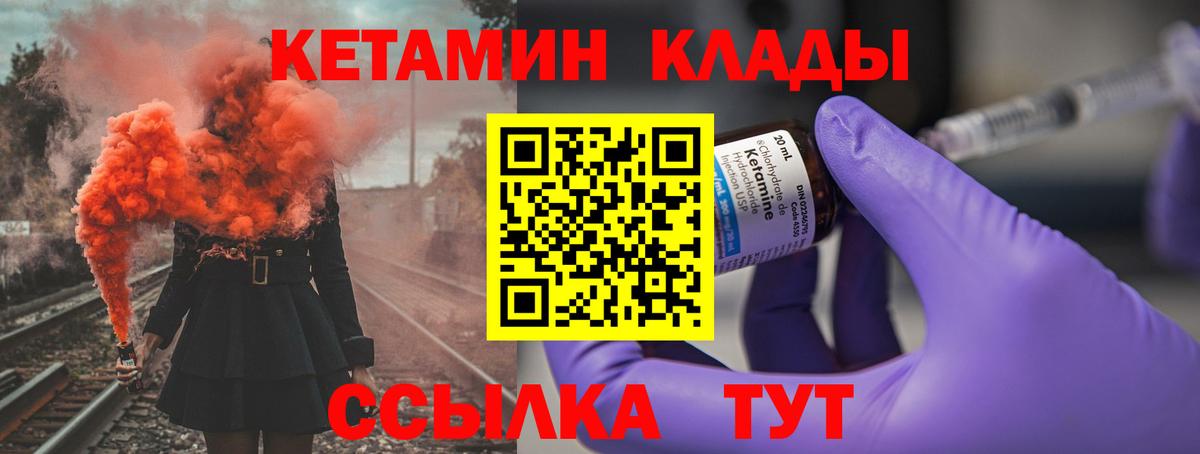 Кетамин ketamine  Вход с VPN  Кетамин ketamine  Углич 