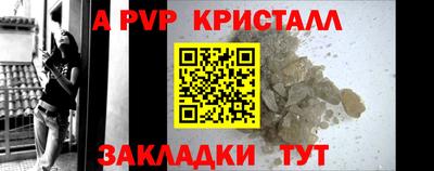 альфа пвп VHQ Мариинск
