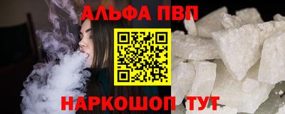 ALPHA-PVP Малгобек