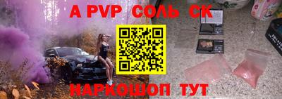 ALPHA-PVP Малгобек