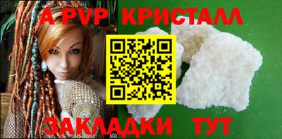 альфа пвп VHQ Мариинск