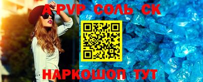 ALPHA-PVP Малгобек