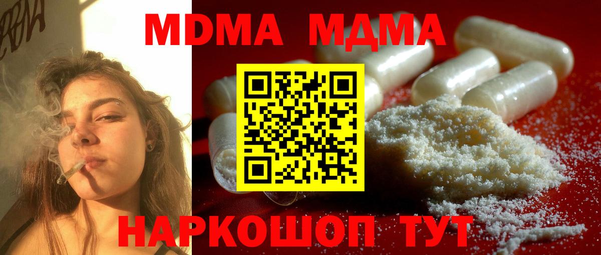 МДМА VHQ  MDMA молли  Вход с VPN  Углич 