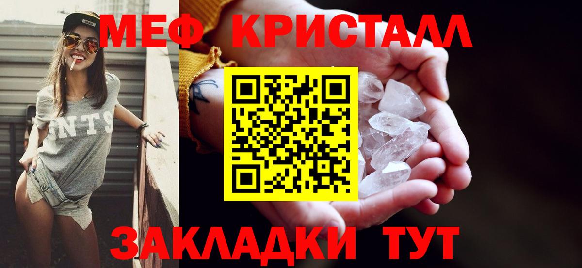 Меф mephedrone  МЕФ  наркотики  Углич  Вход с VPN  МЯУ-МЯУ кристаллы 