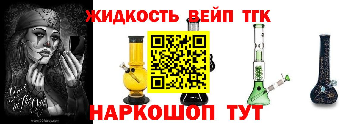 Дистиллят ТГК концентрат  ТГК THC oil  Углич  Вход с VPN 